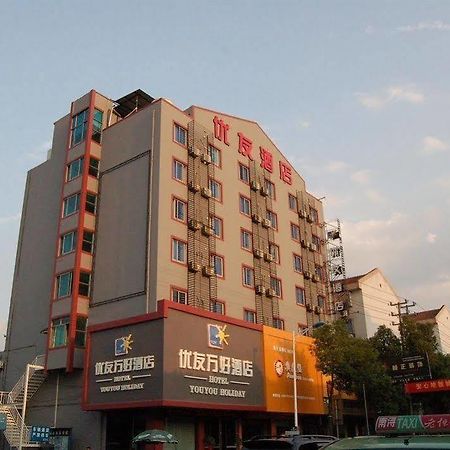 Huzhou Youyou Holiday Hotel Nanxun Экстерьер фото