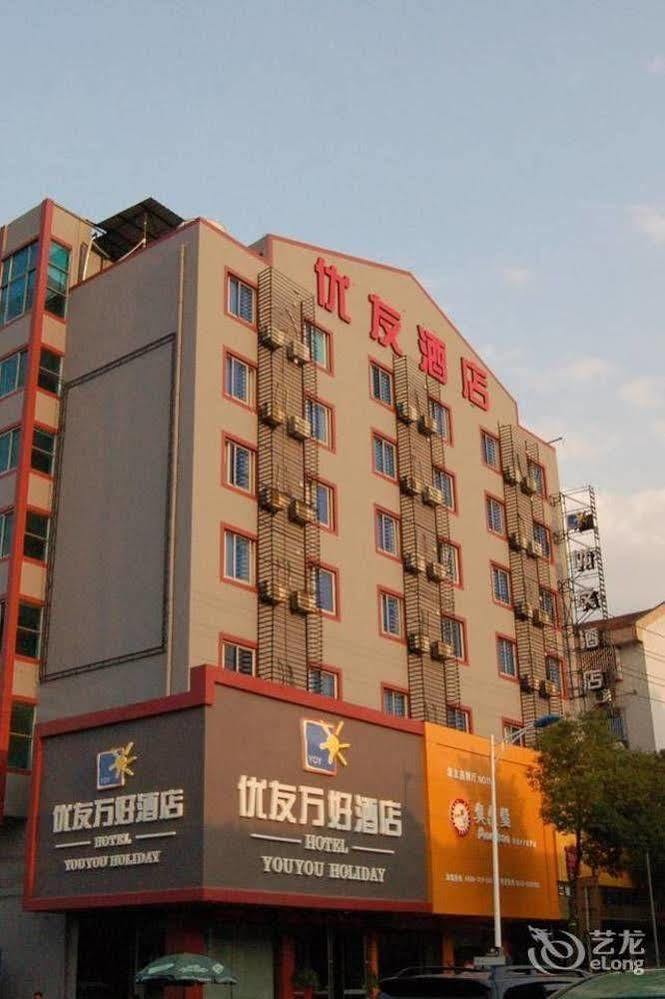 Huzhou Youyou Holiday Hotel Nanxun Экстерьер фото